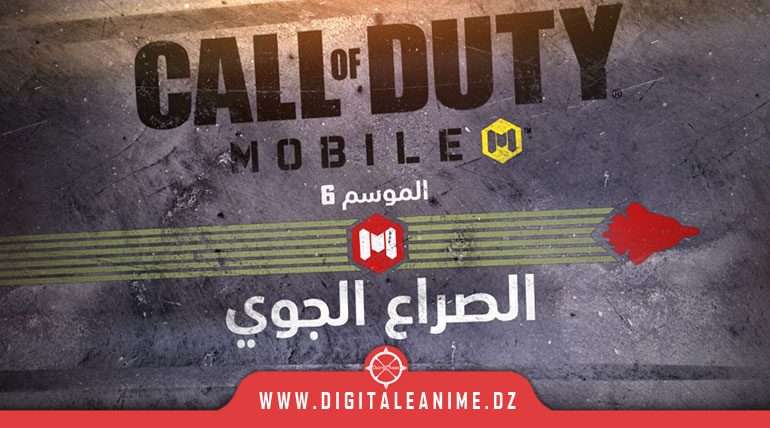 Call of Duty: Mobile Saison 6: To The Skies ce 29 juin