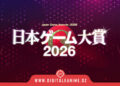 Japan Game Awards 2026