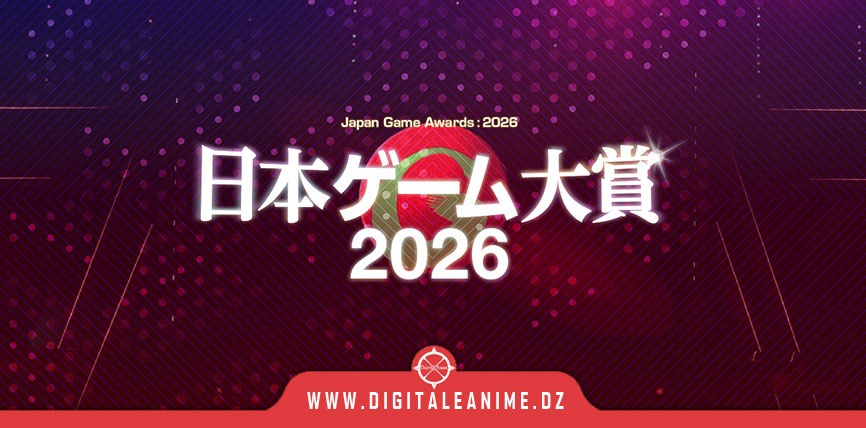 Japan Game Awards 2026