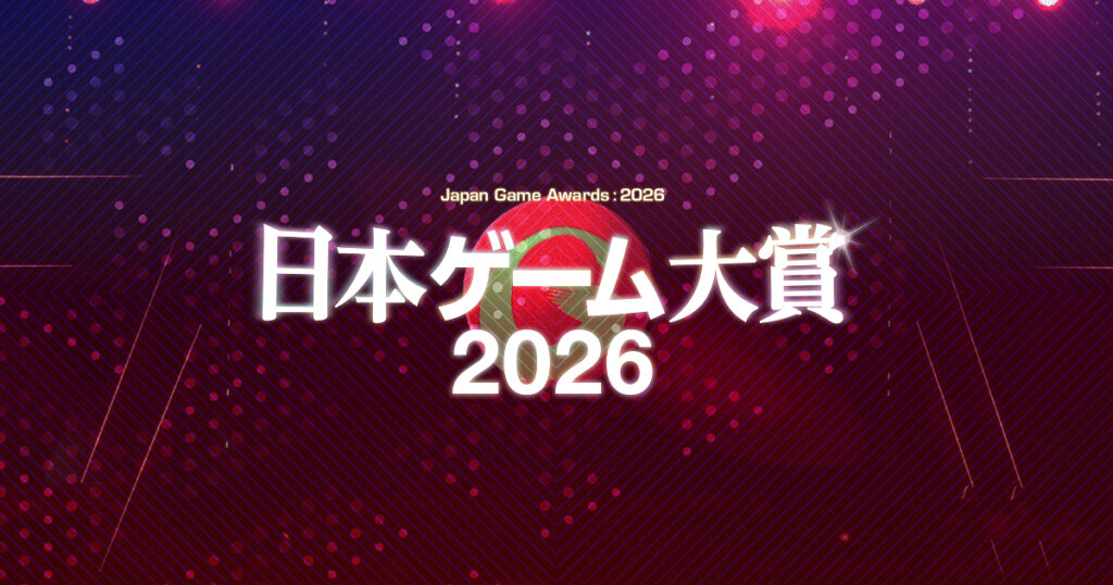 Japan Game Awards 2026