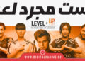 كأس العالم للرياضات الإلكترونية: الطريق إلى القمة